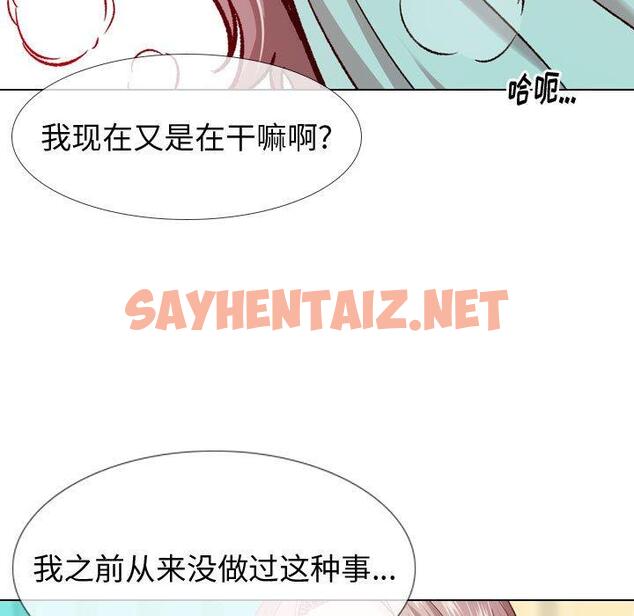 查看漫画挚友 - 第16话 - sayhentaiz.net中的723196图片