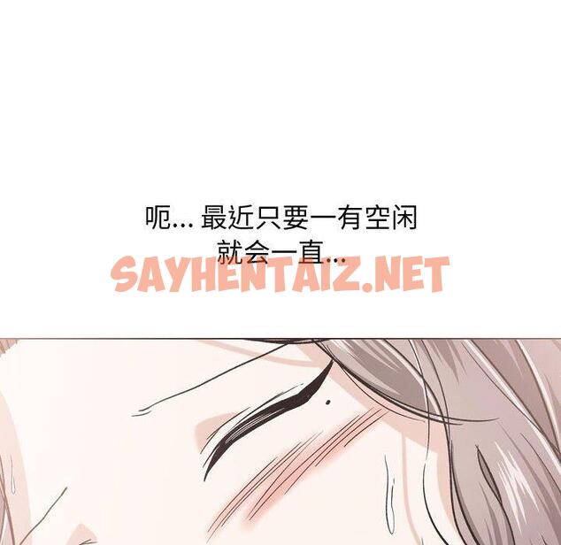 查看漫画挚友 - 第16话 - sayhentaiz.net中的723201图片