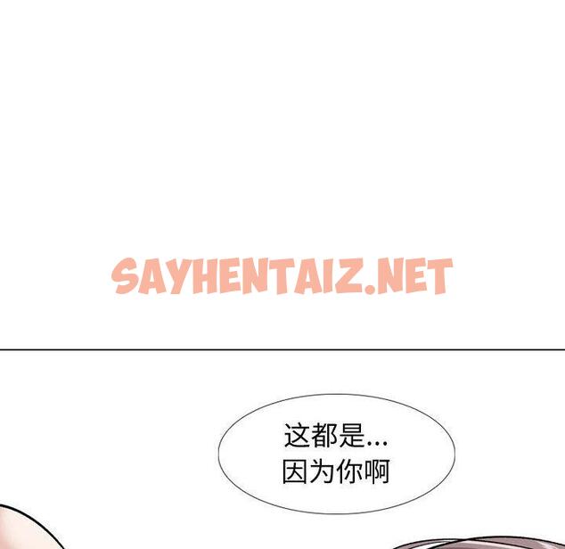 查看漫画挚友 - 第16话 - sayhentaiz.net中的723205图片