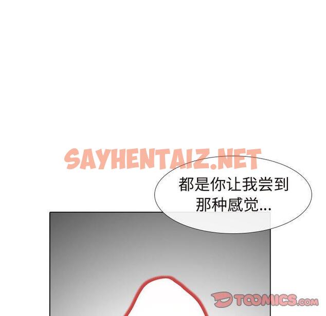 查看漫画挚友 - 第17话 - sayhentaiz.net中的723218图片