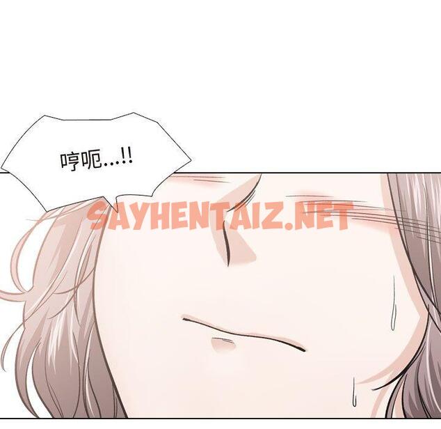 查看漫画挚友 - 第17话 - sayhentaiz.net中的723220图片