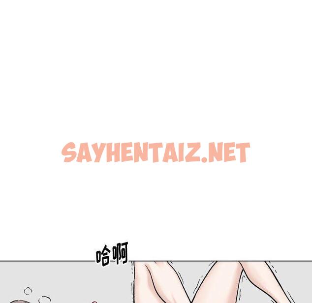 查看漫画挚友 - 第17话 - sayhentaiz.net中的723228图片