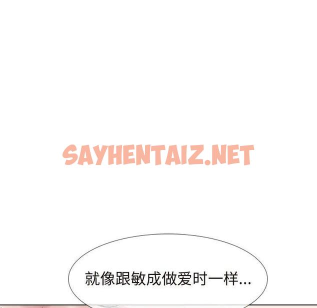 查看漫画挚友 - 第17话 - sayhentaiz.net中的723233图片