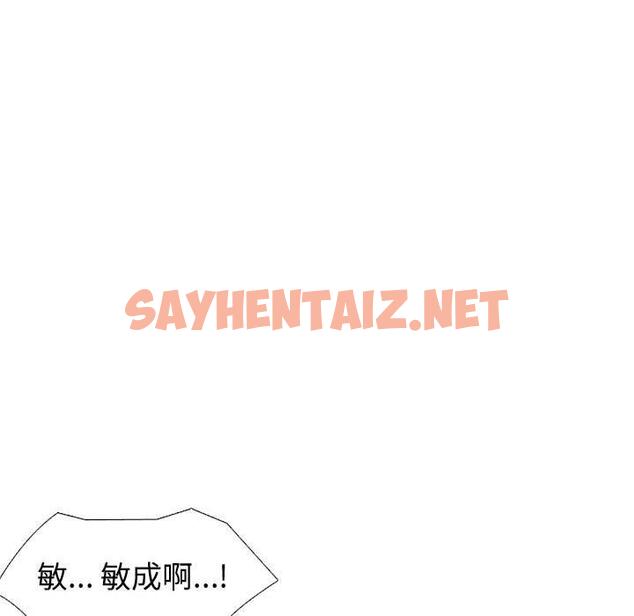 查看漫画挚友 - 第17话 - sayhentaiz.net中的723239图片