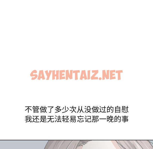 查看漫画挚友 - 第17话 - sayhentaiz.net中的723249图片