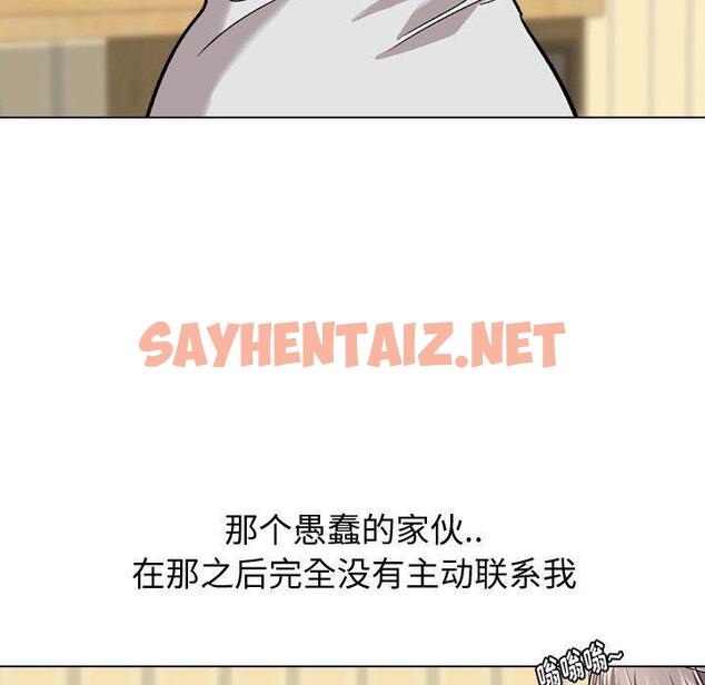 查看漫画挚友 - 第17话 - sayhentaiz.net中的723253图片