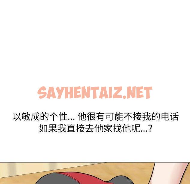 查看漫画挚友 - 第17话 - sayhentaiz.net中的723255图片