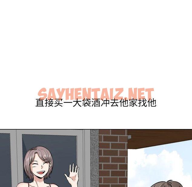 查看漫画挚友 - 第17话 - sayhentaiz.net中的723257图片