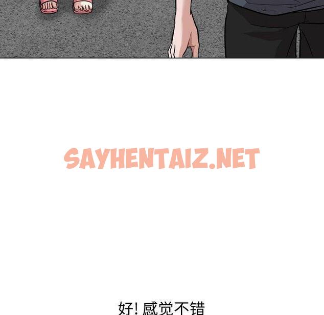 查看漫画挚友 - 第17话 - sayhentaiz.net中的723259图片