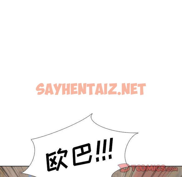 查看漫画挚友 - 第17话 - sayhentaiz.net中的723272图片