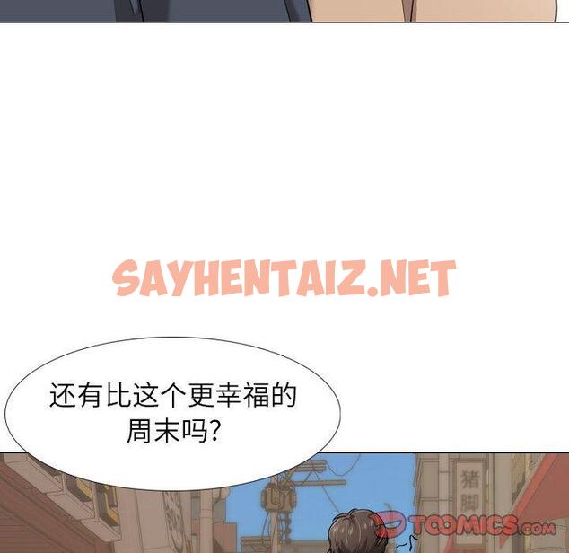 查看漫画挚友 - 第17话 - sayhentaiz.net中的723278图片