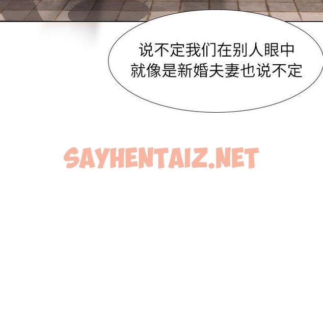 查看漫画挚友 - 第17话 - sayhentaiz.net中的723280图片