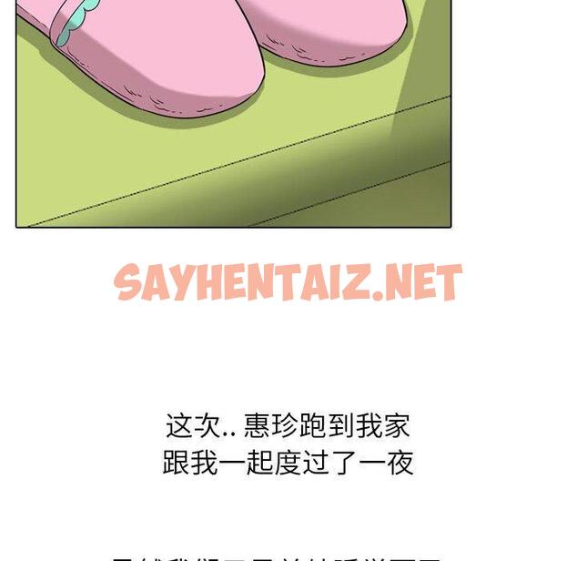 查看漫画挚友 - 第17话 - sayhentaiz.net中的723286图片