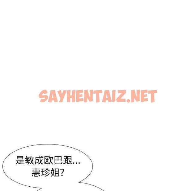 查看漫画挚友 - 第17话 - sayhentaiz.net中的723311图片