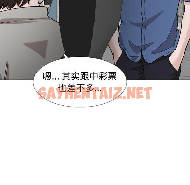 查看漫画挚友 - 第17话 - sayhentaiz.net中的723328图片