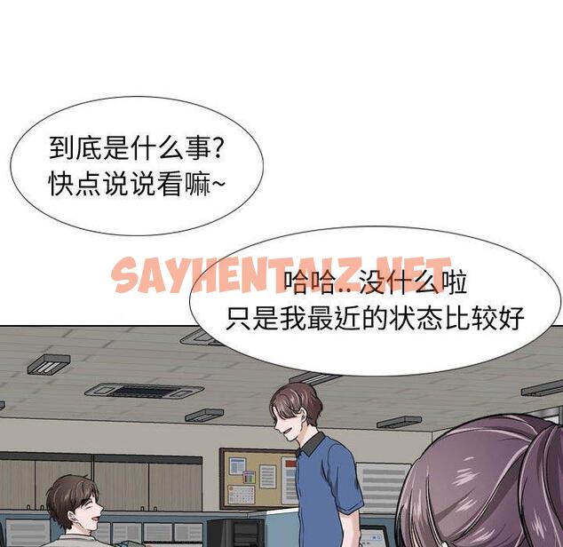 查看漫画挚友 - 第17话 - sayhentaiz.net中的723329图片