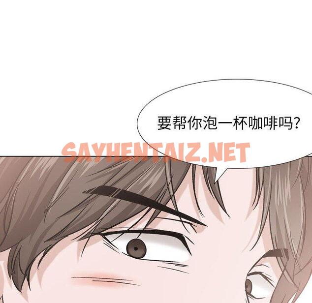 查看漫画挚友 - 第17话 - sayhentaiz.net中的723339图片