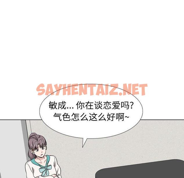 查看漫画挚友 - 第17话 - sayhentaiz.net中的723346图片