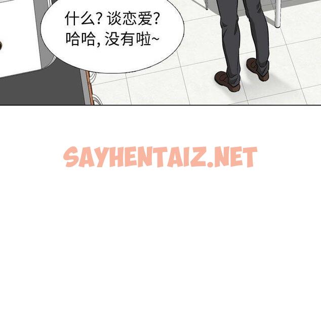 查看漫画挚友 - 第17话 - sayhentaiz.net中的723348图片