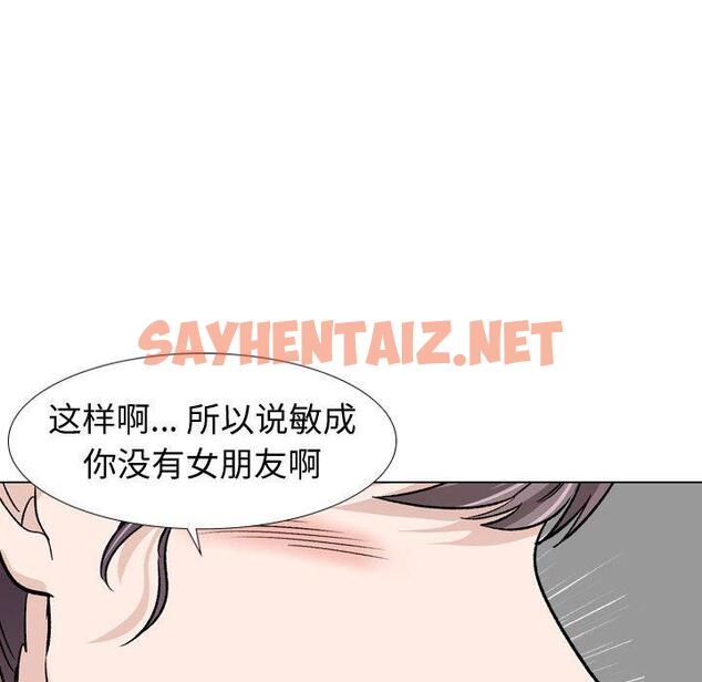 查看漫画挚友 - 第17话 - sayhentaiz.net中的723351图片