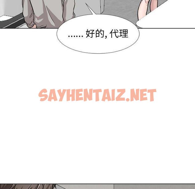 查看漫画挚友 - 第18话 - sayhentaiz.net中的723370图片