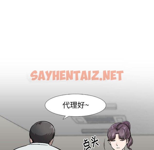 查看漫画挚友 - 第18话 - sayhentaiz.net中的723379图片