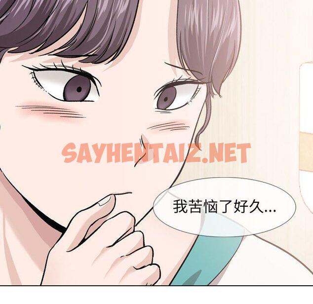 查看漫画挚友 - 第18话 - sayhentaiz.net中的723398图片