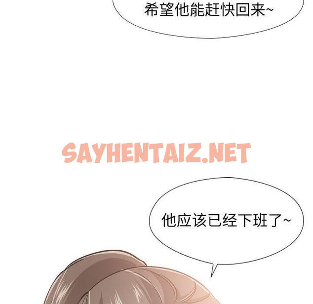 查看漫画挚友 - 第18话 - sayhentaiz.net中的723427图片