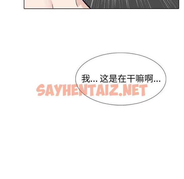 查看漫画挚友 - 第18话 - sayhentaiz.net中的723435图片