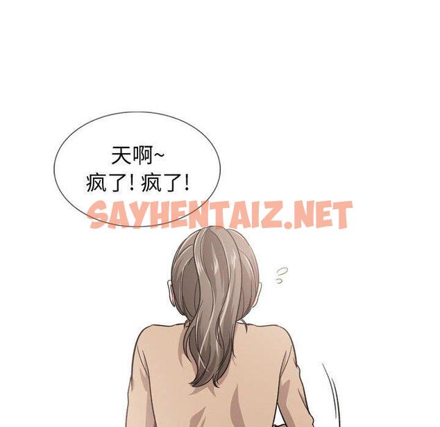 查看漫画挚友 - 第18话 - sayhentaiz.net中的723436图片