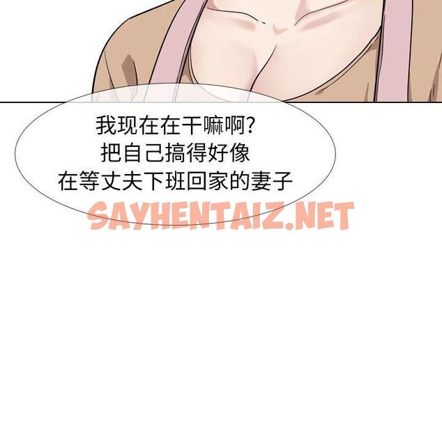 查看漫画挚友 - 第18话 - sayhentaiz.net中的723438图片