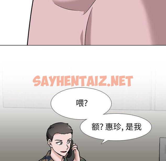 查看漫画挚友 - 第18话 - sayhentaiz.net中的723442图片