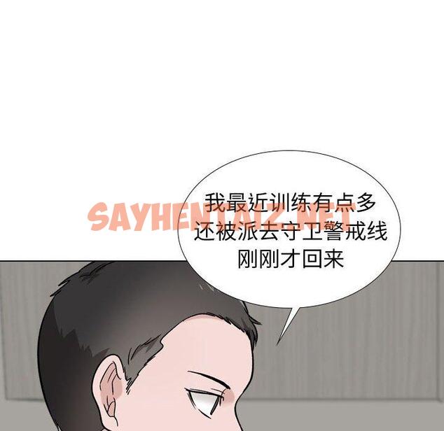 查看漫画挚友 - 第18话 - sayhentaiz.net中的723446图片