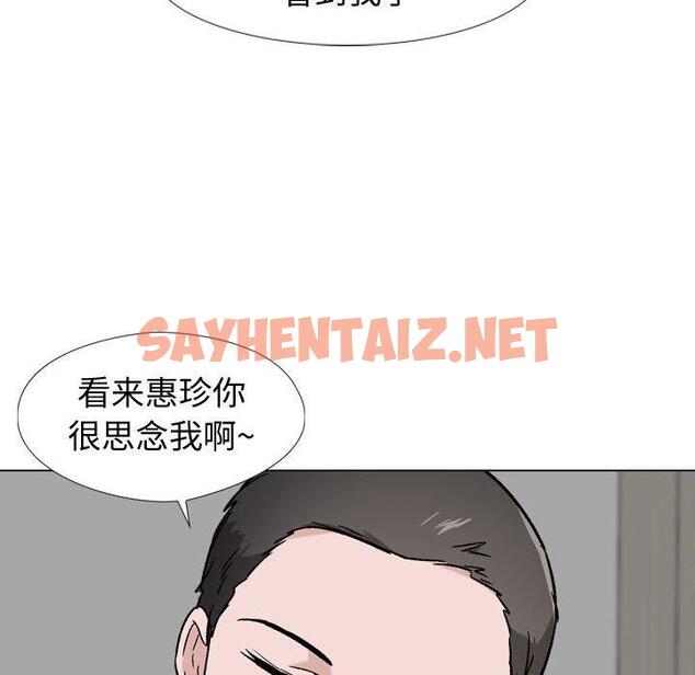 查看漫画挚友 - 第18话 - sayhentaiz.net中的723452图片