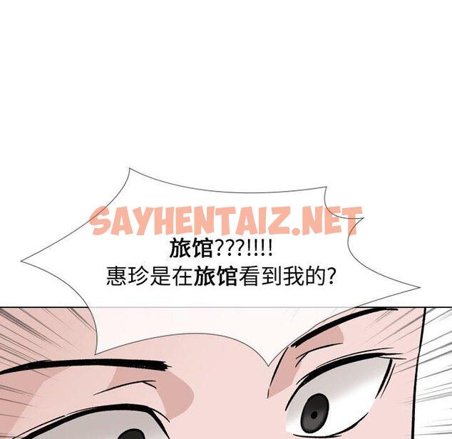 查看漫画挚友 - 第18话 - sayhentaiz.net中的723458图片