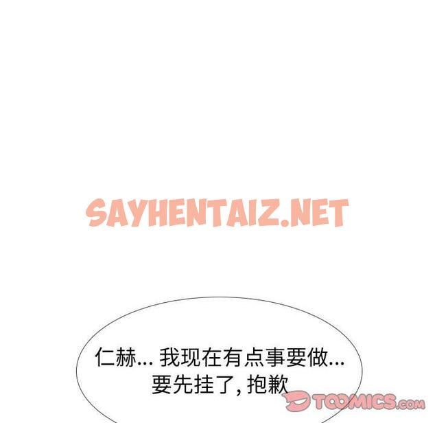 查看漫画挚友 - 第18话 - sayhentaiz.net中的723464图片