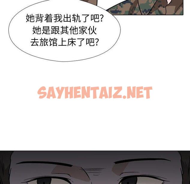 查看漫画挚友 - 第18话 - sayhentaiz.net中的723472图片