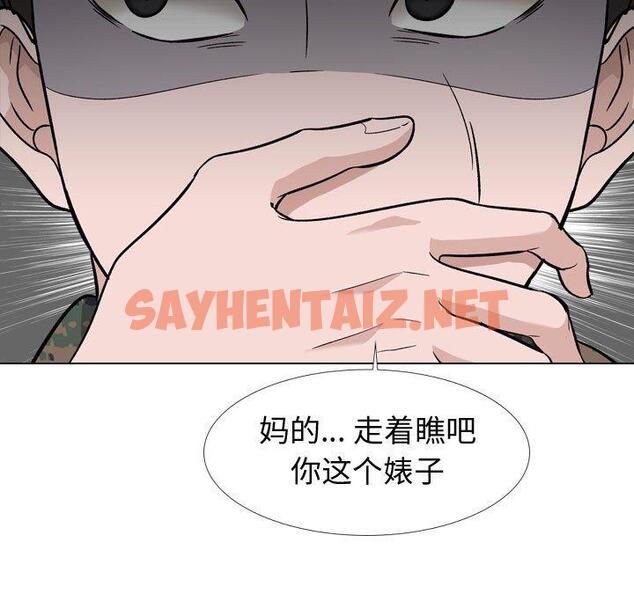 查看漫画挚友 - 第18话 - sayhentaiz.net中的723473图片