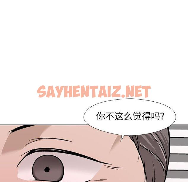 查看漫画挚友 - 第18话 - sayhentaiz.net中的723483图片