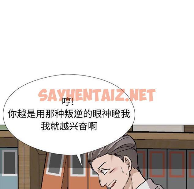 查看漫画挚友 - 第18话 - sayhentaiz.net中的723487图片