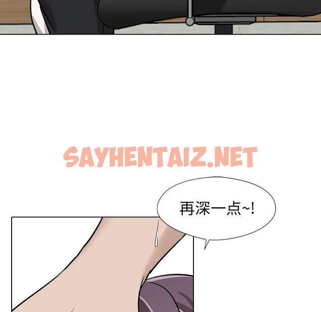 查看漫画挚友 - 第18话 - sayhentaiz.net中的723489图片