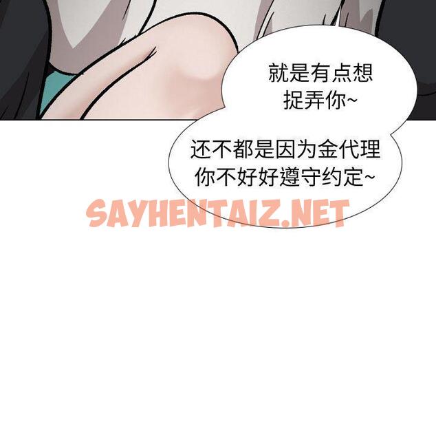 查看漫画挚友 - 第18话 - sayhentaiz.net中的723501图片