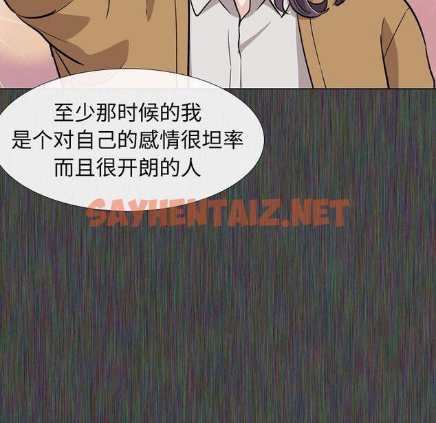 查看漫画挚友 - 第19话 - sayhentaiz.net中的723519图片