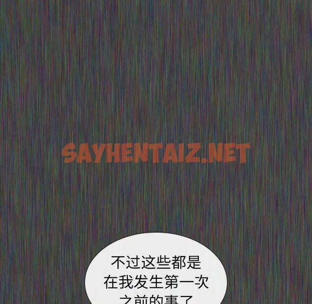 查看漫画挚友 - 第19话 - sayhentaiz.net中的723522图片