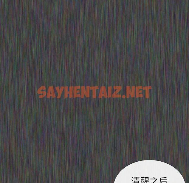 查看漫画挚友 - 第19话 - sayhentaiz.net中的723530图片