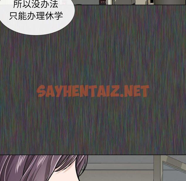 查看漫画挚友 - 第19话 - sayhentaiz.net中的723553图片