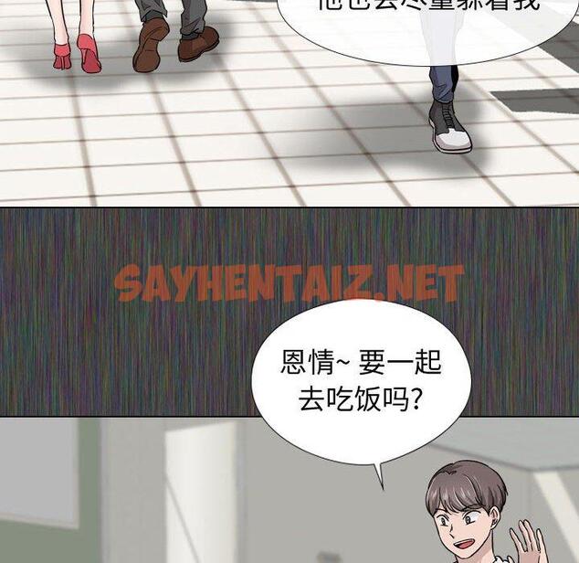 查看漫画挚友 - 第19话 - sayhentaiz.net中的723558图片