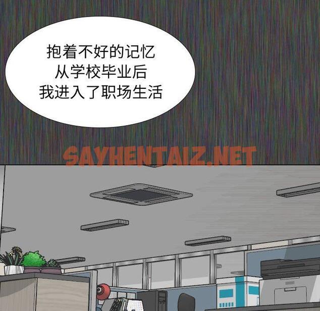 查看漫画挚友 - 第19话 - sayhentaiz.net中的723567图片