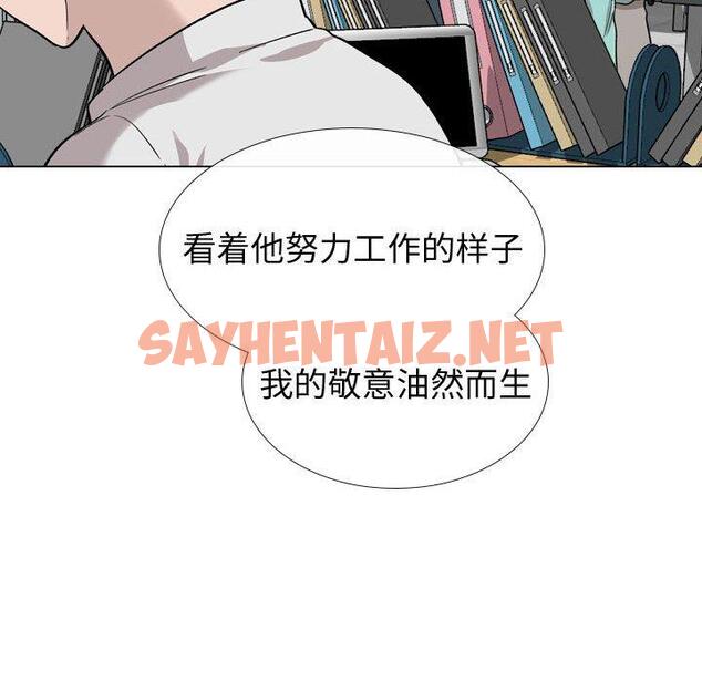 查看漫画挚友 - 第19话 - sayhentaiz.net中的723578图片