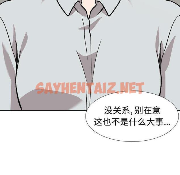 查看漫画挚友 - 第19话 - sayhentaiz.net中的723585图片